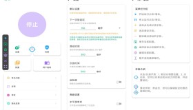 自动点击器纯净版【解锁VIP功能】