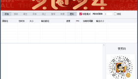 转换利器 RainCrack全能转码王2024永久免费版