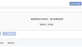 语音转文字源码逐句修改行程会议纪要-wisper版本