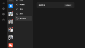 微信Windows版 v4.1.1.7 多开&消息防撤回正式版绿色版x64位（9.20更新）