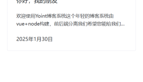 Yoint 1.2简洁专注创造自适应博客系统