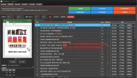 闲鱼搬运神器，一键转卖上架