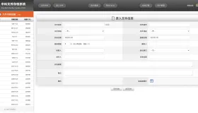 网页版文件（证照、档案、合同等）管理系统