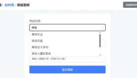 梦幻西游避免吃大亏系统