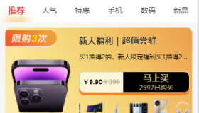 新ui潮乎盲盒h5源码