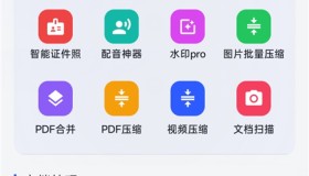 趣享工具箱v5.0.2 全能工具合集 上百种实用工具
