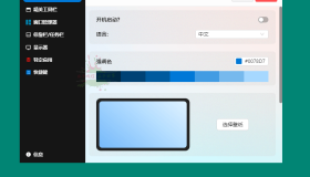 Seelen UI定制化桌面v1.10.6