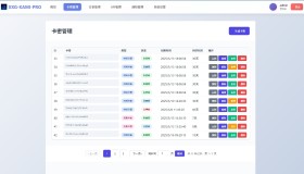 小小怪卡密系统即将采用全新框架更新
