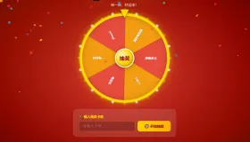 幸运大转盘活动抽奖系统源码