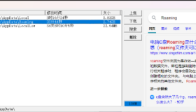 电脑C盘垃圾辅助清理小工具