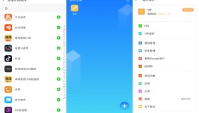 安卓多开分身 V2.35解锁会员版