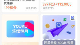 支付宝积分兑换优酷会员一个月