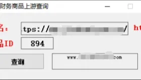 魔方财务商品上游查询成品+源码