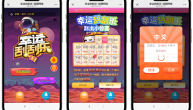 免费分享H5幸运刮刮乐抽奖多级分佣系统源码