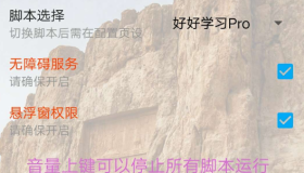 学习助手最新版2.4