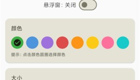 不晕车v1.0.1 坐车防晕辅助工具 防晕车神器 坐车不晕车