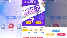 纯源码VUE礼物盲盒抽奖盲盒商城2.0源码下载+完整视频教程