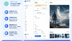 【全网首发】AI图片创作系统