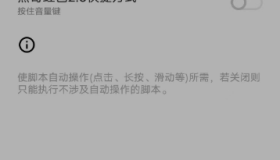 Autojs微信抢红包