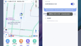 手机虚拟定位路行助手4.0