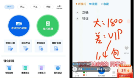 懒人驾考2.9解锁功能 会员 免登录