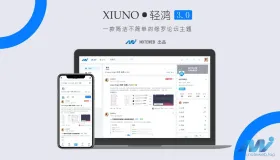 XiunoLight修罗轻鸿V3.3版网站源码修罗论坛主题分享资源远程搭建