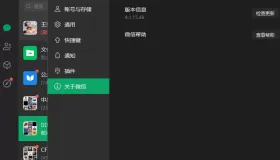 微信Windows版 v4.1.15.48多开&消息防撤回公测版绿色版x64位（9.22更新）