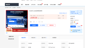【免费版】企业查询系统源码，东西是从别的地方搬运过来的
