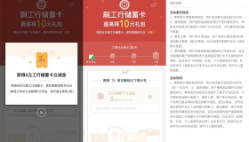 工行消费领最高10元微信立减金