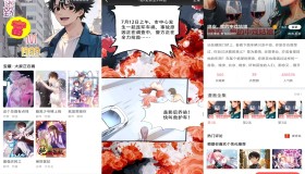 安卓好看漫画工具 解锁去除广告