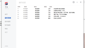 全网首发-最新企业微信框架协议