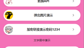 仿link3网站源码有后台可自己设置前台