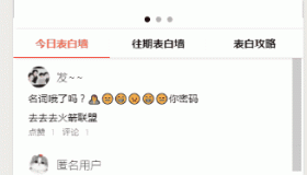 云开发最新2022微信告白墙小程序源码