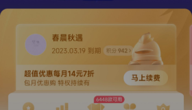 QQ超会免费领一个月成长加速包