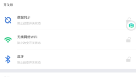应用锁v5.3使用密码保护您的应用程序