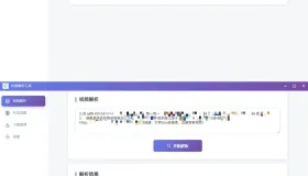 多平台短视频解析水印 v3.0 程序源码+视频解析工具