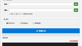 python超简单智能编译工具 V9.2