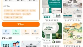PPT模板君v2.3.5会员版 一款PPT模板工具App