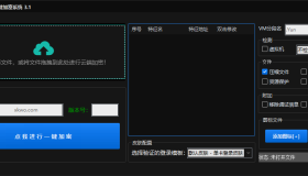 一键加验证 支持任意语言编写的x86x64及已加壳的exe 进行一键加密 更新啦！