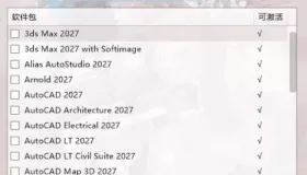 Autodesk批量激活工具2017-2027 v1.3.4.6 中文绿色版