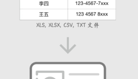 手机通讯录助手 支持批量导入/导出通讯录