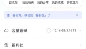 阿里云盘 v6.9.1最新会员版