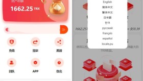 uniapp版多语言TRX系统源码/TRX理财系统/虚拟币挖矿