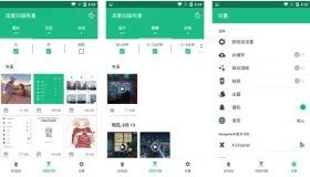 Dumpster 数据回收站恢复工具 v3.32.425免登录版