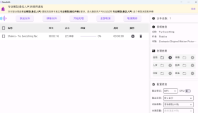 音乐源分离工具 NovaMSS