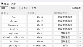老板键工具-呼来唤去v0.6.0 一键显隐窗口