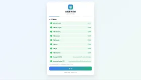 总裁发卡系统商户版