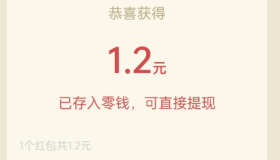 剑南春抽0.36-120元微信红包