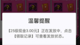 火影忍者手游新玩家注册抽红包