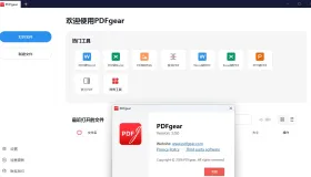 PDF工具集套装 PDFgear v3.0.0